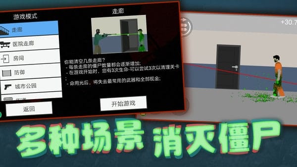 像素射击世界 v1.0.2 图3