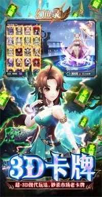 幻世录 v1.4.1900 