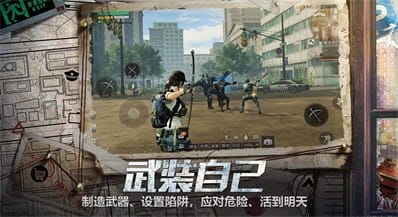 明日之后 v1.0.232 