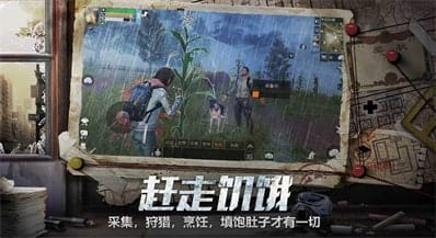 明日之后 v1.0.232 