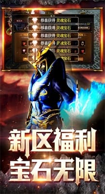 奇迹战神 v1.1.178 图3