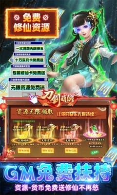 刀剑萌侠 v1.1.0 图3