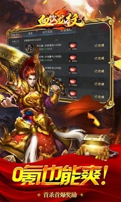 血饮龙纹 v1.0.0 图3