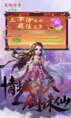 龙珠传奇之无间道 v1.0.0 