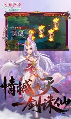 龙珠传奇之无间道 v1.0.0 