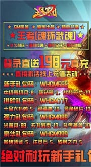 王者军团 v1.0 图3