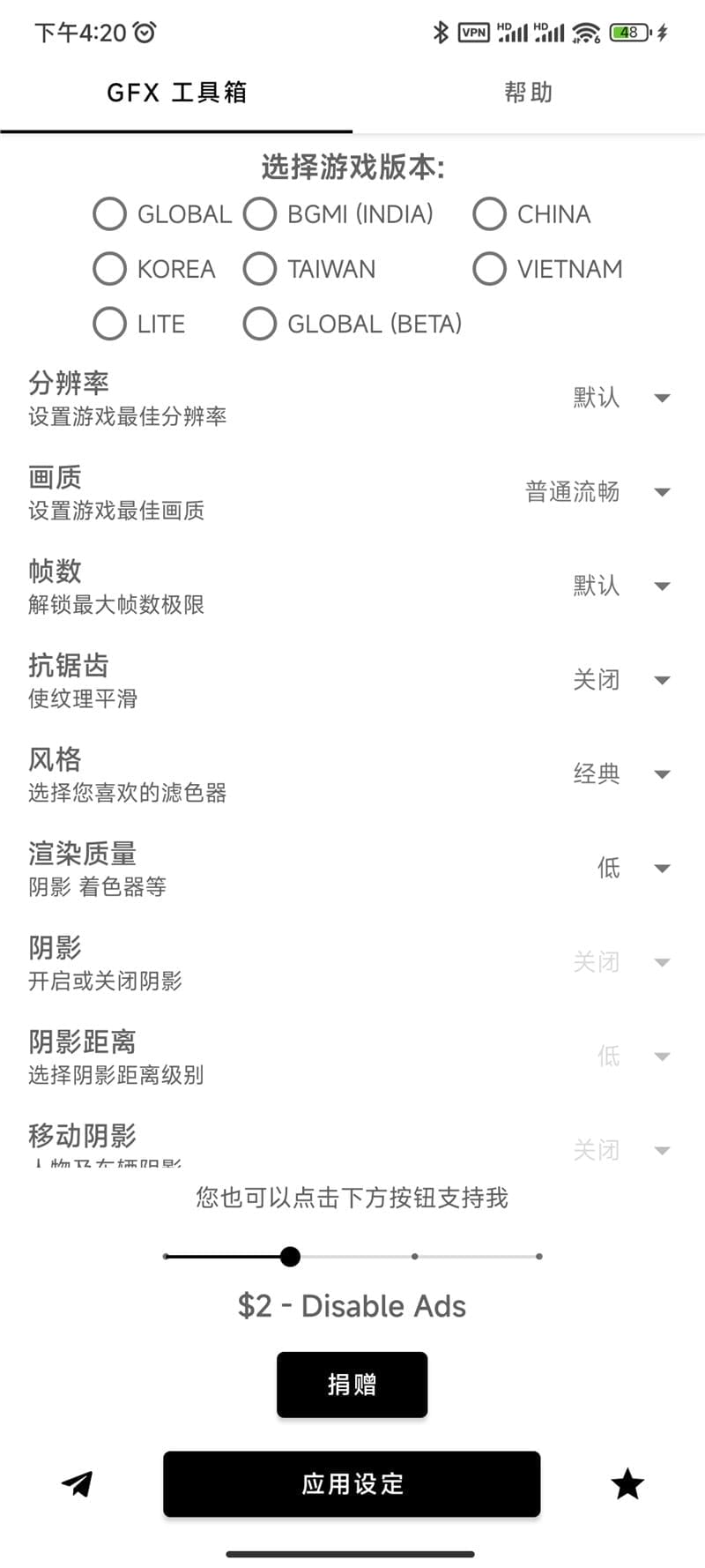 齿轮辅助 V10.2.6 图3