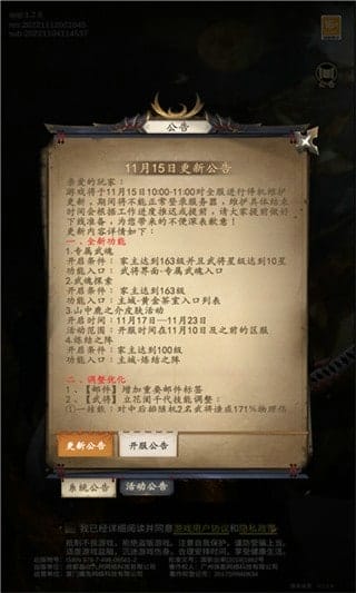 三国风华录 v1.0.2 