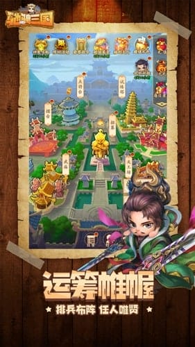 驰骋三国 v1.1.0 