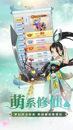 降魔神话 v1.0.0 图3