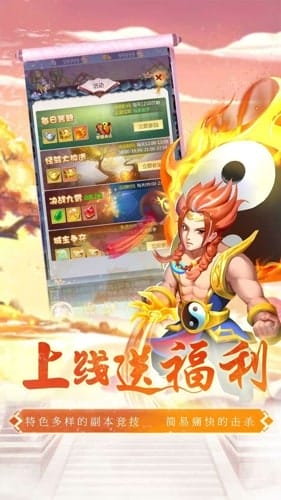 降魔神话 v1.0.0 