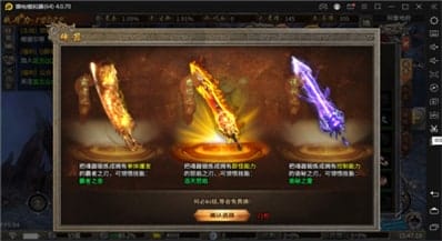 诛天封魔录 v1.0.0 