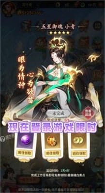 九州群将录 v1.0.3 