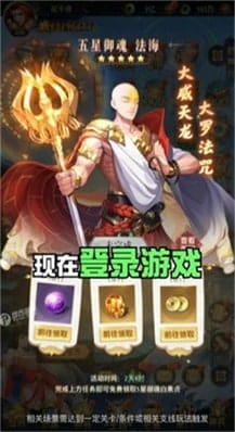 九州群将录 v1.0.3 