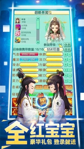 悟空修仙传 v1.0.7 图3