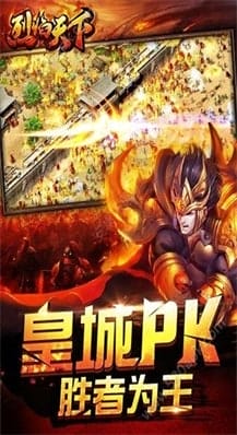 超变杀神烈焰天下 v1.0.3 图3