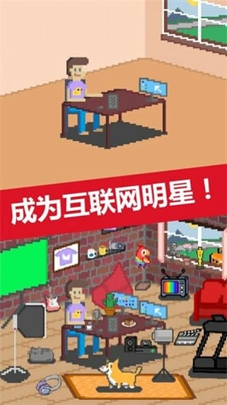 空闲块茎模拟器 v1.0.8 