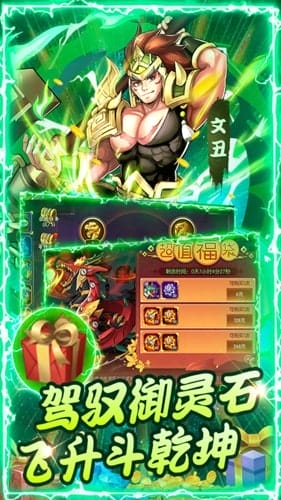 少年名将 v1.0.9.257 图3