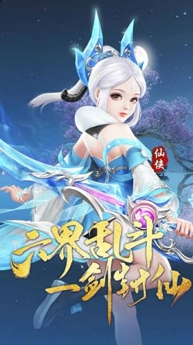 神魔传 v1.0.0 