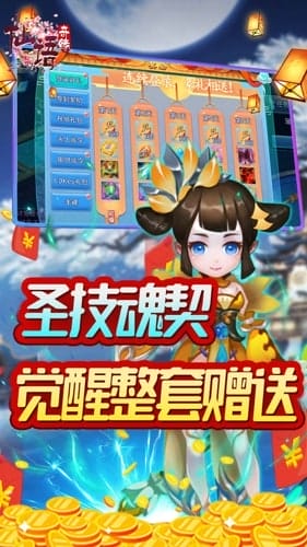 仙语奇缘 v1.0.0.1 图3