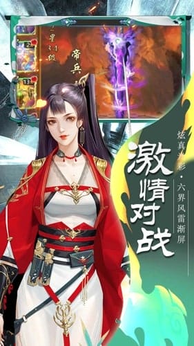 剑荡江湖 v1.0.0 图3