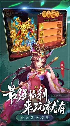 兵临三国 v1.0.0 