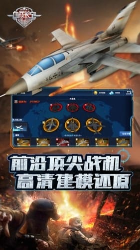 血战长空 v1.0.3 