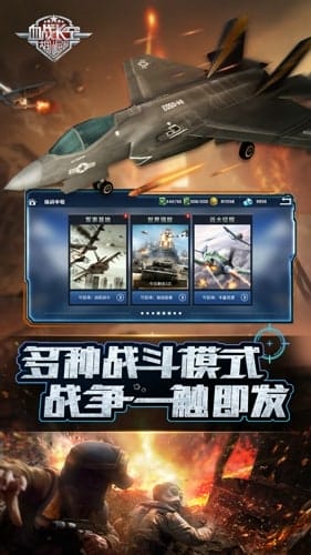 血战长空 v1.0.3 