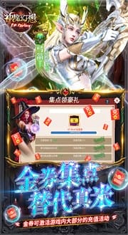 神魔幻想 v1.1.0 