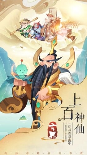 六界召唤师 v1.0.0 