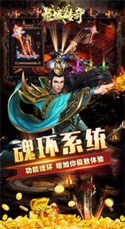 龙城传奇 v1.0.1 