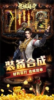 龙城传奇 v1.0.1 