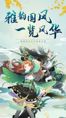 云汉仙侠录 v1.0.0 