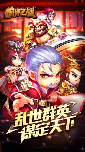 疯神之战 v1.0.0 