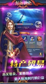 航海霸业 v2.7.102 