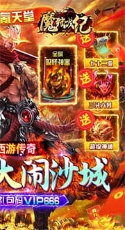 魔狩战纪 v1.0.35 