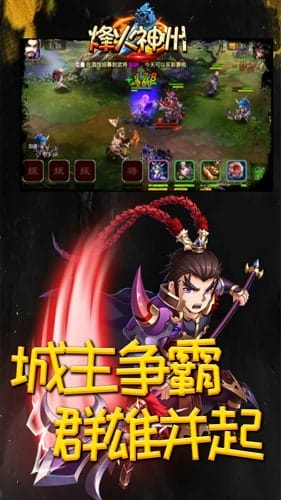 烽火神州 v1.0.0 