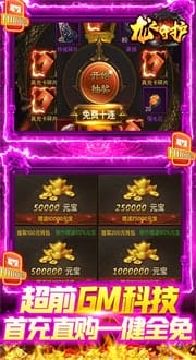 龙之守护 v1.7.1 