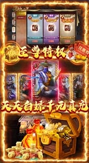 三国荣耀 v1.0.0 