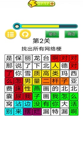 最快手速达人 v1.0.0 