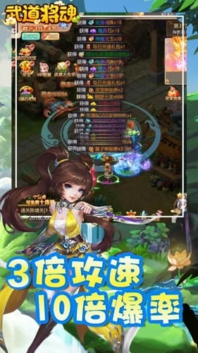 武道将魂 v1.0.0 