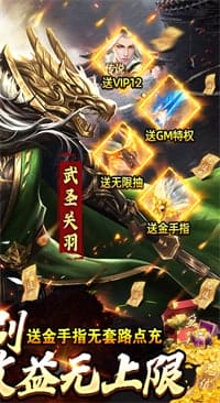 骑战三国 v1.0 