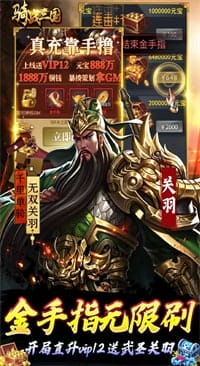 骑战三国 v1.0 