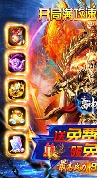 雷神战纪 v1.0 图3