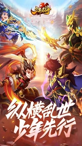 少年名将安卓版 v1.0.9.257 