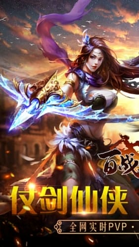 百战天下 v1.0.0 