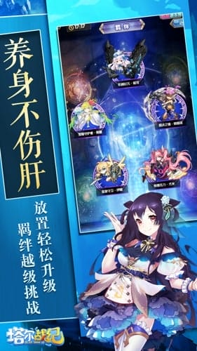 塔尔战纪 v1.0.7 