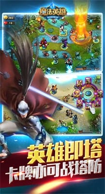 魔法英雄 v1.1.333 