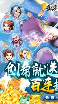 傲剑情缘 v1.0.0 图3