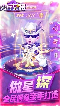 男兵女将 v1.0.0 